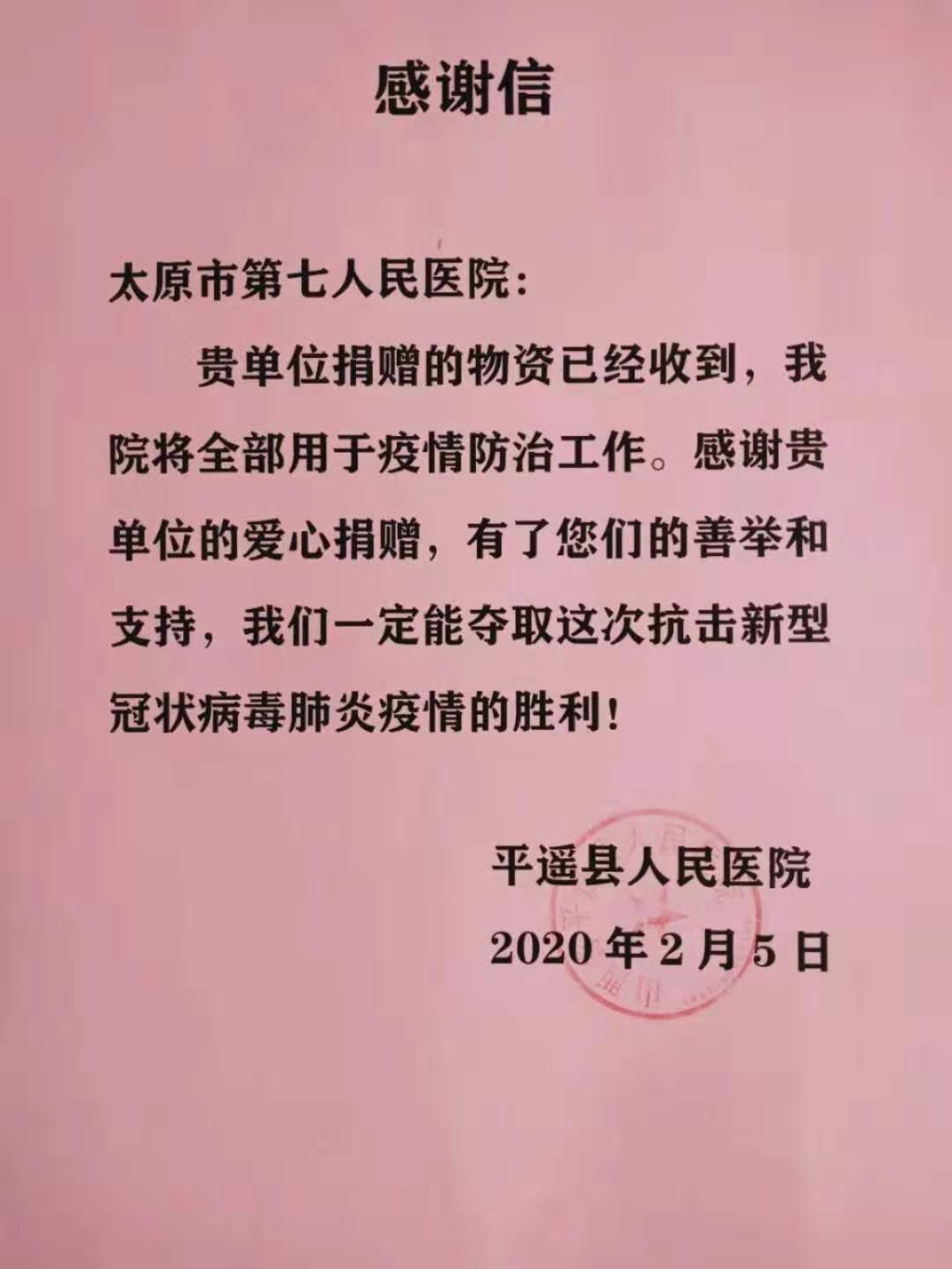 1580895052867861.jpg 微信图片_20200205165522.jpg