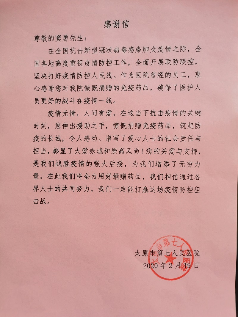 1582093320644594.jpg 网站感谢1.jpg