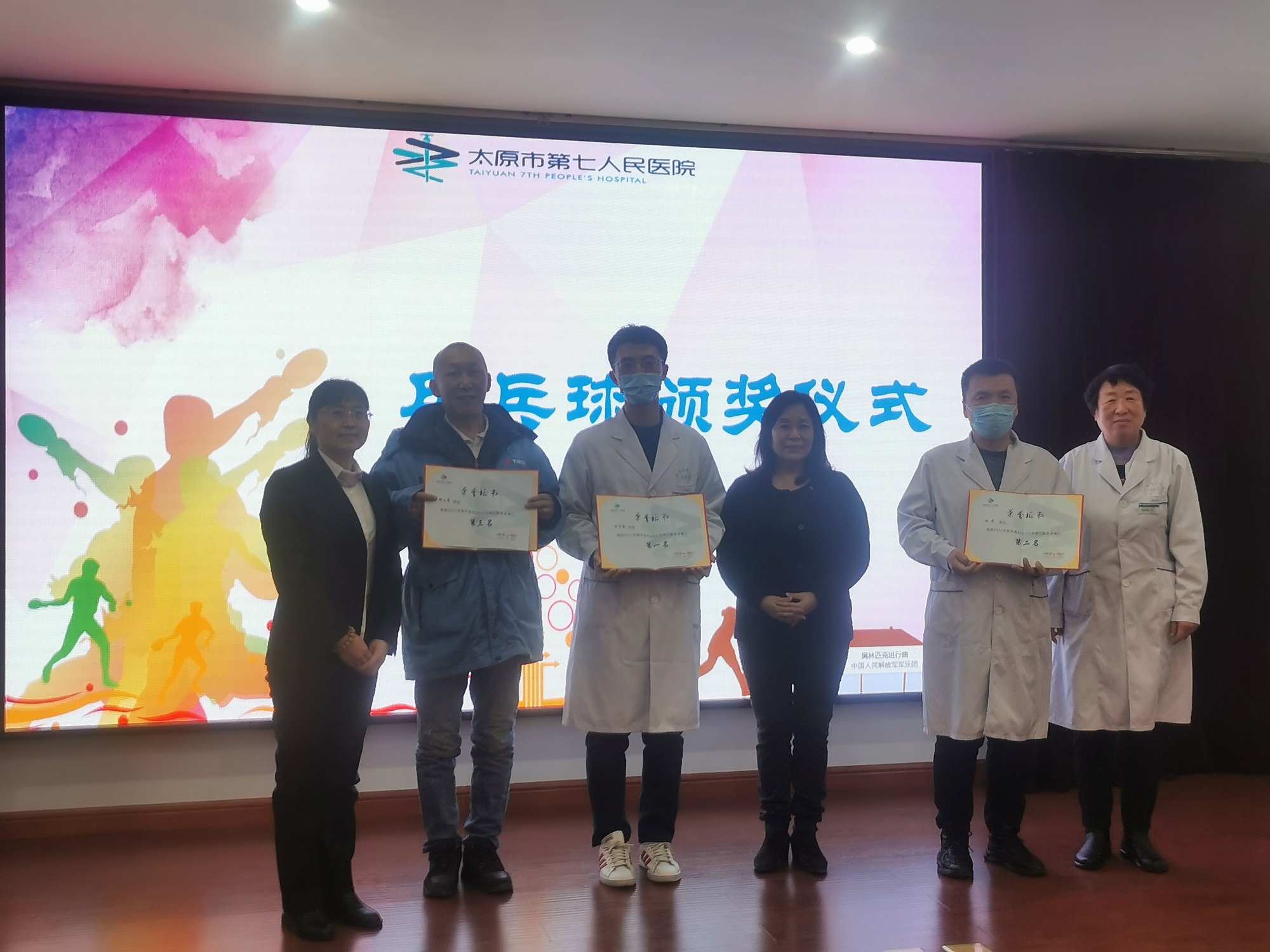 1609759176401396.jpg 09 院领导给乒乓球男子颁奖.jpg