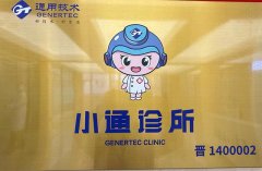 成人快手
三桥社区卫生服务中心“小通诊所”挂牌成立