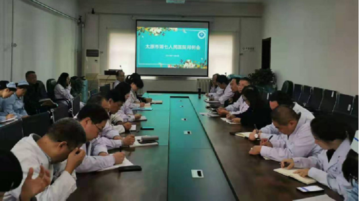 成人快手
召开恢复科室以来首次工作月例会