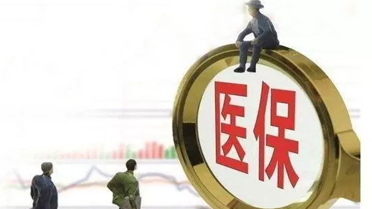 新生儿参加保险