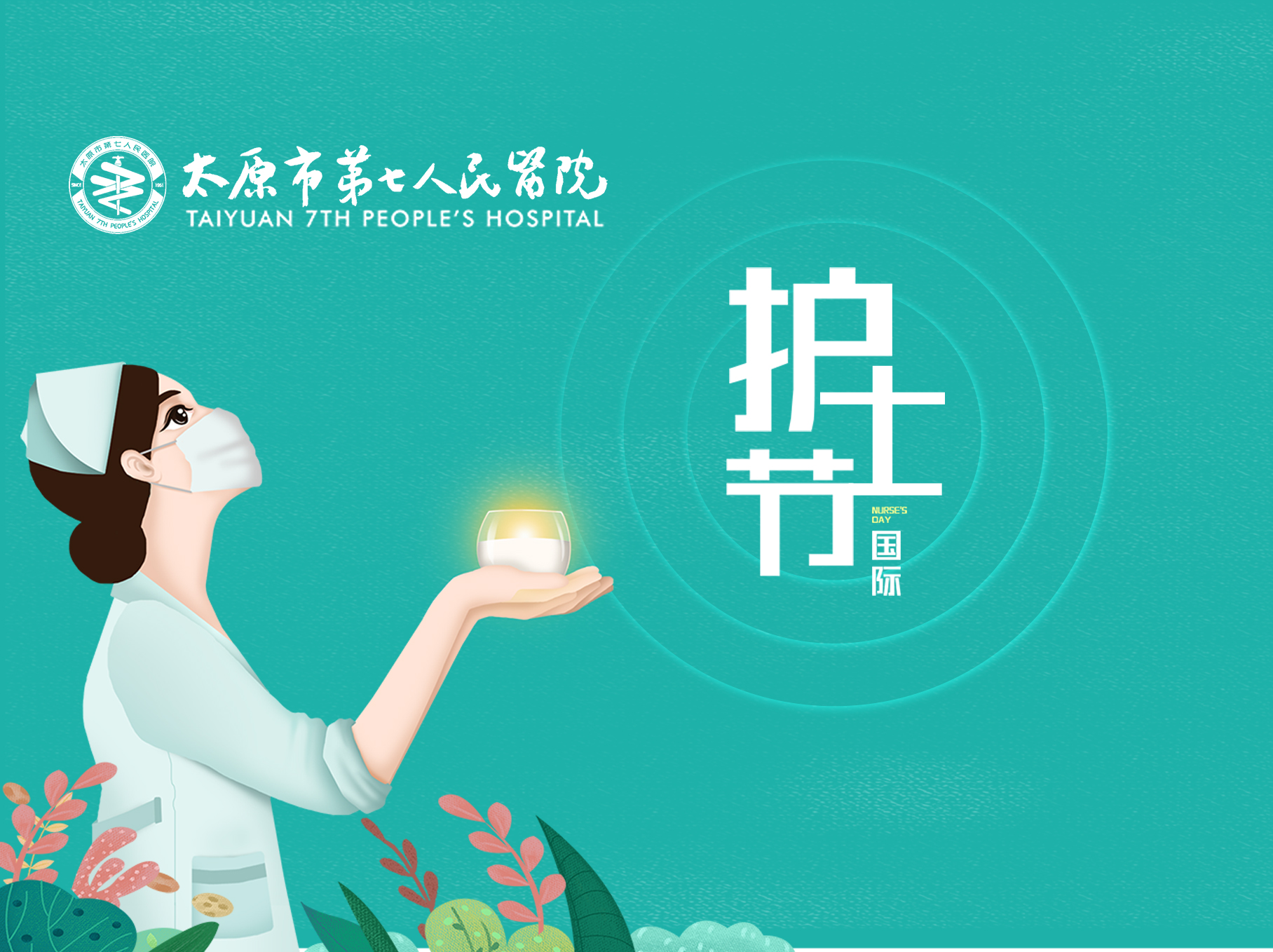 【血管疾病专业】