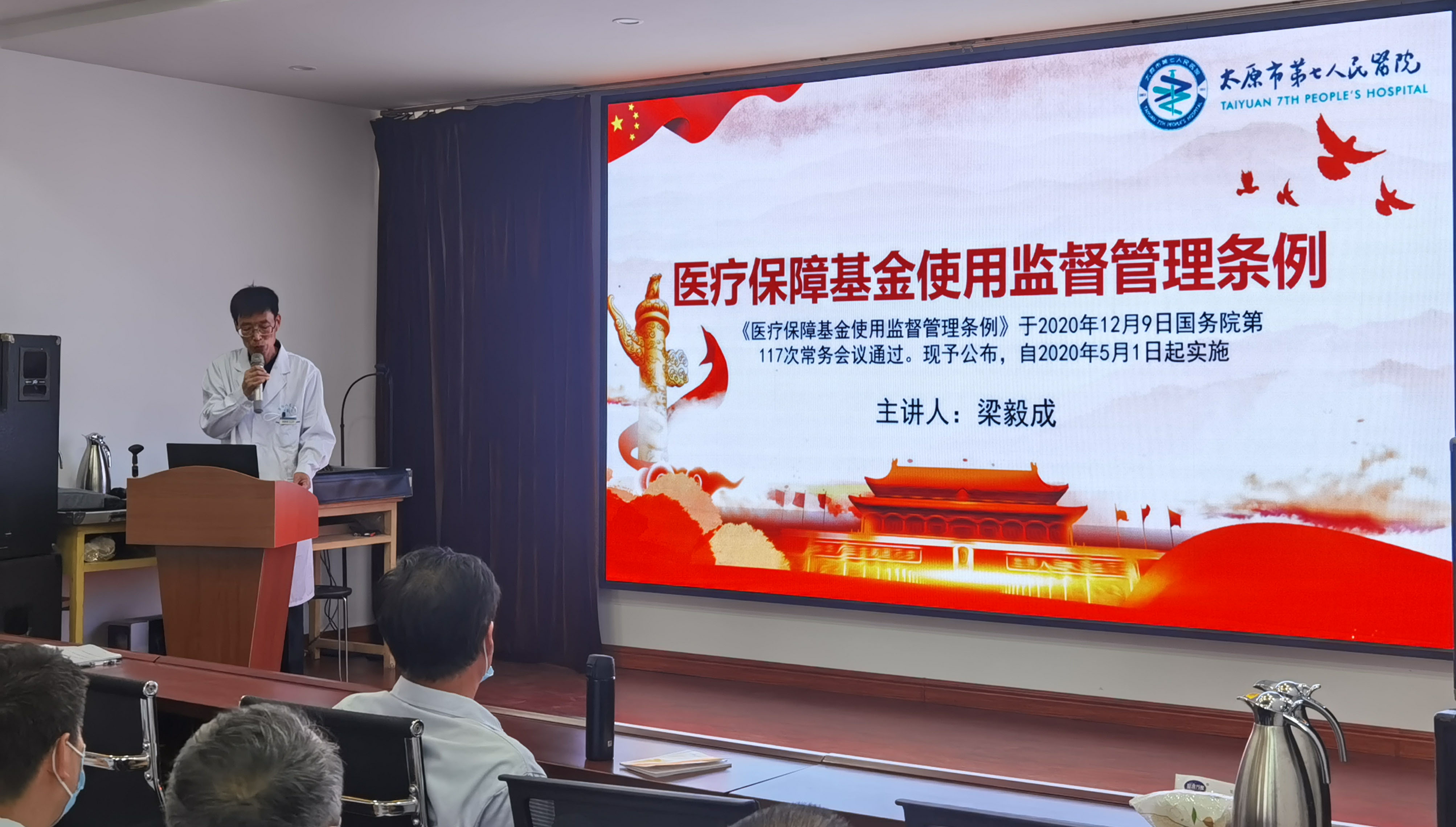 【成人快手动态
】成人快手
 召开《医疗保障基金使用监督管理条例》 培