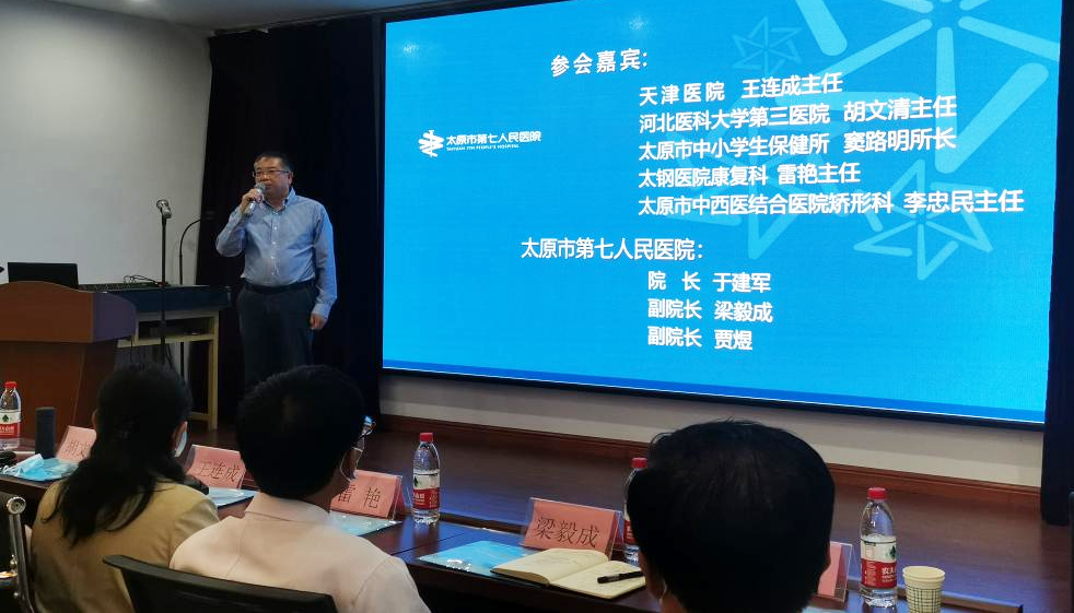 【成人快手动态
】成人快手
举行“脊柱侧弯 诊疗室” 启动仪式