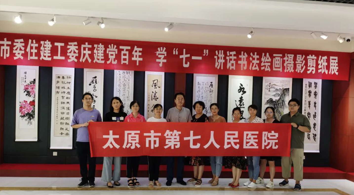 【成人快手动态
】成人快手
党委组织党员干部参观书法绘画摄影剪纸展