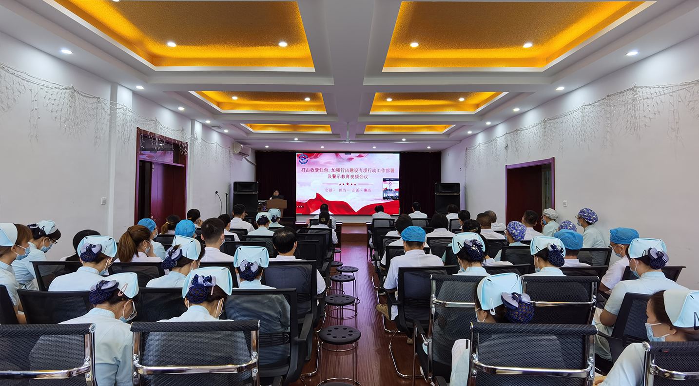 成人快手
召开“打击收受红包，加强行风建设专项行动工作部署及警示教育”视频大