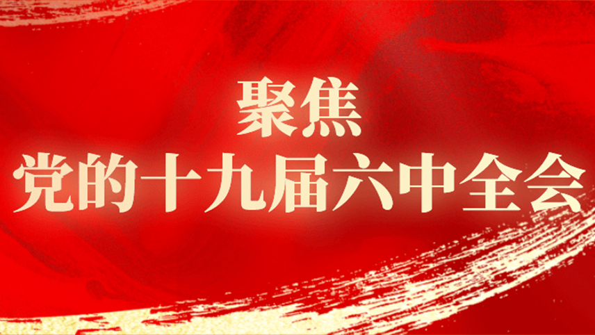 人民日报：组织力就是战斗力