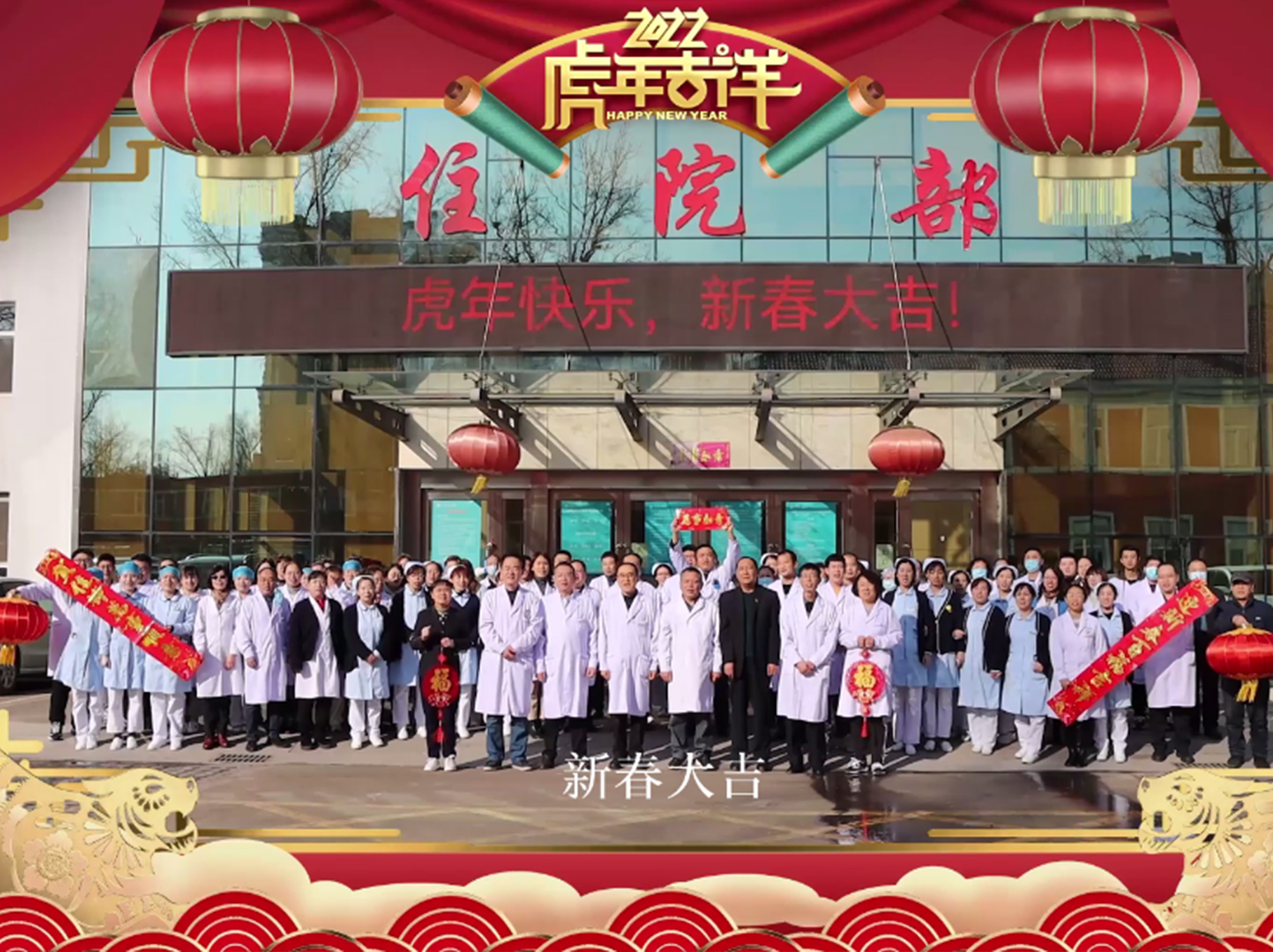 成人快手
祝您新春快乐，虎年大吉