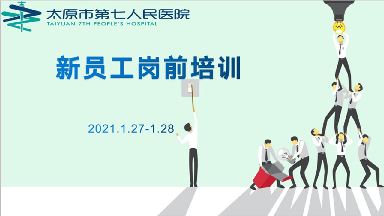 【成人快手动态
】疫情无情人有情，岗前培训课不停