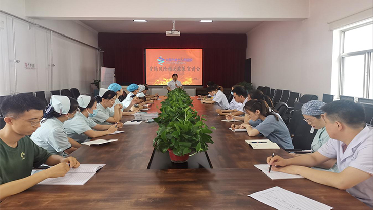 成人快手
组织召开安保风险相关政策宣讲会