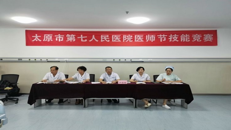 成人快手
医师节技能竞赛