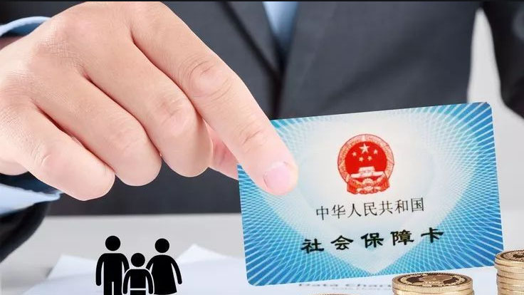 覆盖全民 全国基本医疗保险参保人数超过13.5亿人