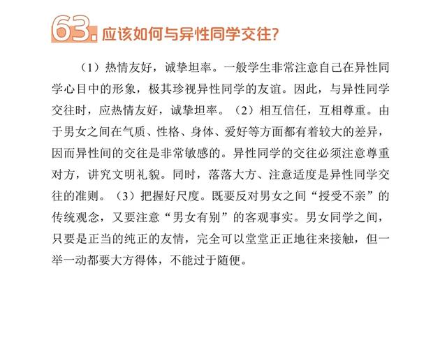 好好学习天天向上！爱健康 讲卫生问与答⑧【新型冠状病毒科普知识】（394）