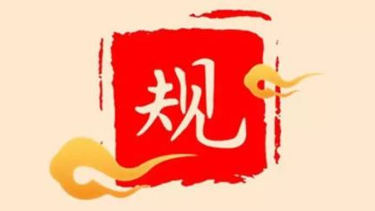 成人快手
机关职能科室召开加强劳动纪律专题会议