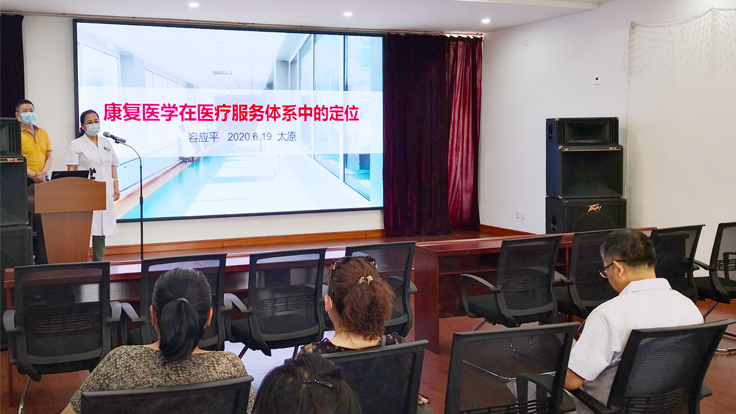 成人快手
开展《康复医学科在医疗体系中的定位》讲座