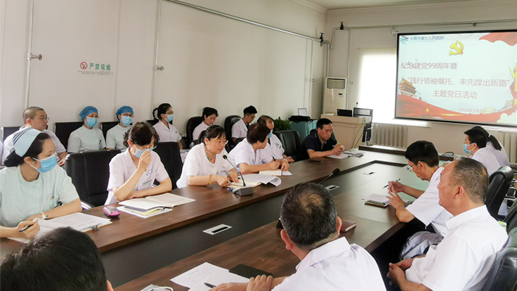 成人快手
开展纪念建党99周年 暨“践行领袖嘱托，率先蹚出新路” 主题党日活动