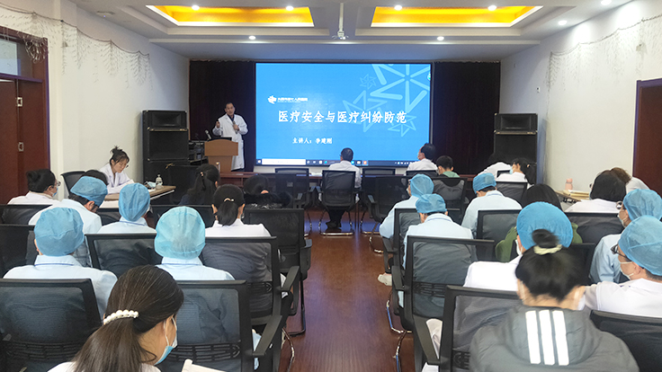  成人快手
开展医疗安全与医疗纠纷防范培训