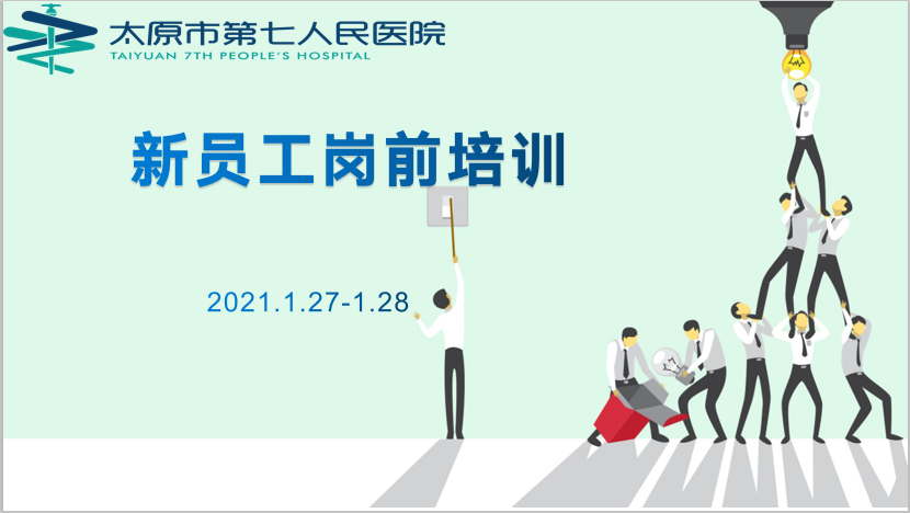 【成人快手动态
】疫情无情人有情，岗前培训课不停