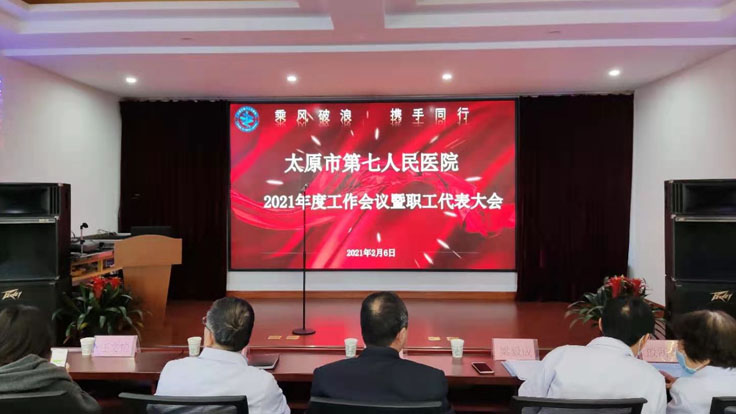 【成人快手新闻
】成人快手
隆重召开“乘风破浪，携手同行”2021年度工作会议 暨职工代