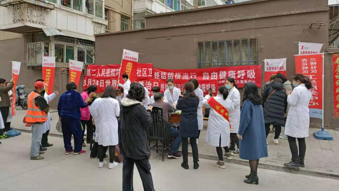 【成人快手动态
】终结结核流行 自由健康呼吸——社区中心第26个世界防治结核病日