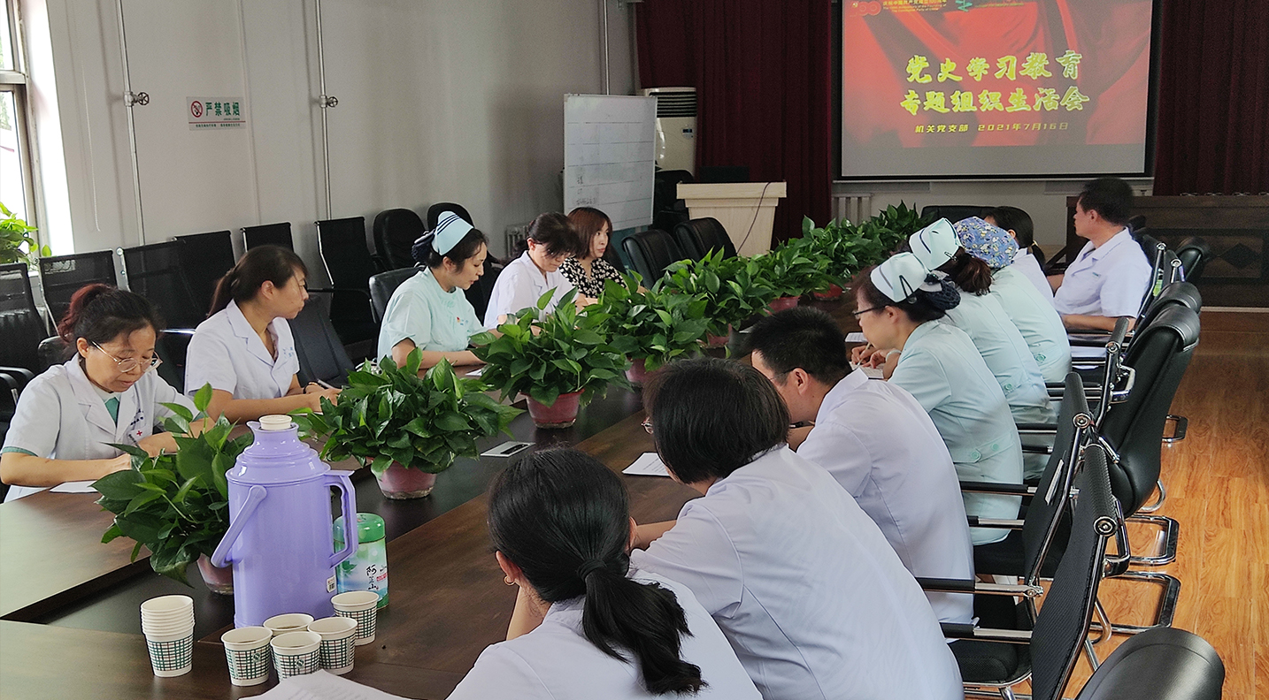 成人快手
党委部署 召开党史学习教育专题组织生活会