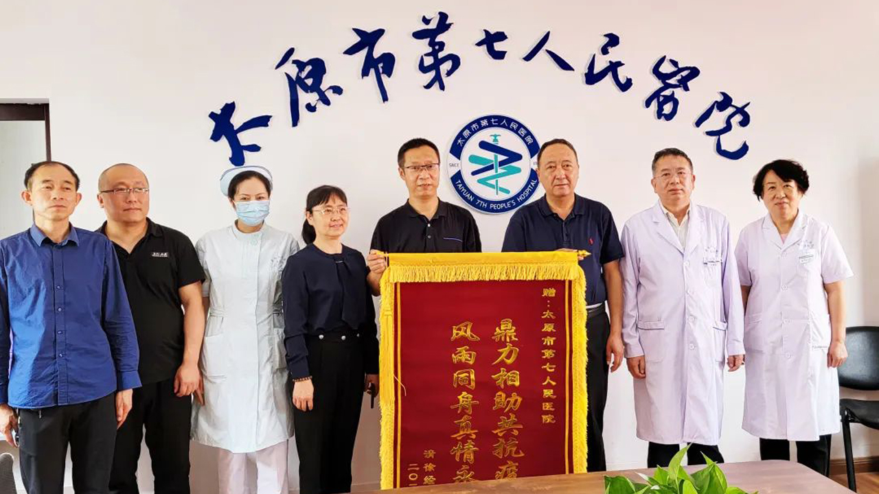 疫情防控显担当 赠送锦旗表谢意——清徐县经济开发区赠成人快手
核酸采集队一面