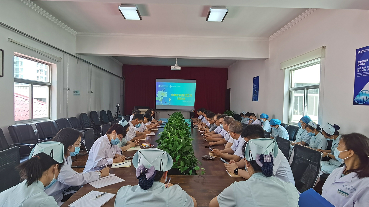 成人快手
召开清廉医院建设工作推进会暨党委理论学习中心组（扩大