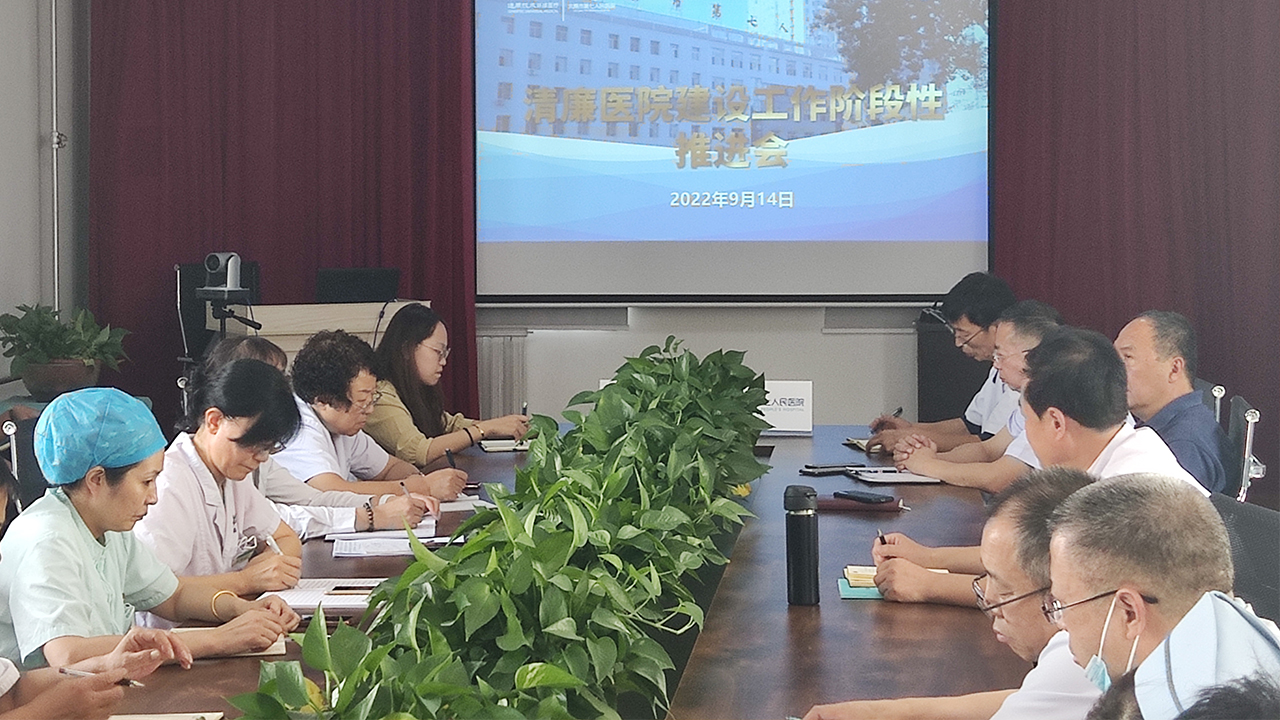 成人快手
清廉医院建设工作持续推进