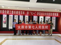 成人快手
党委组织党员干部参观书法绘画摄影剪纸展