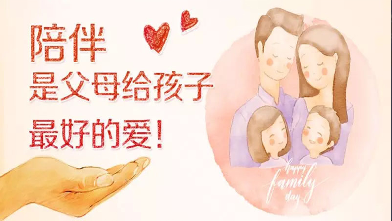 “孩子们眼中父母、长辈”——成人快手
庆“六一”活动网络投票来