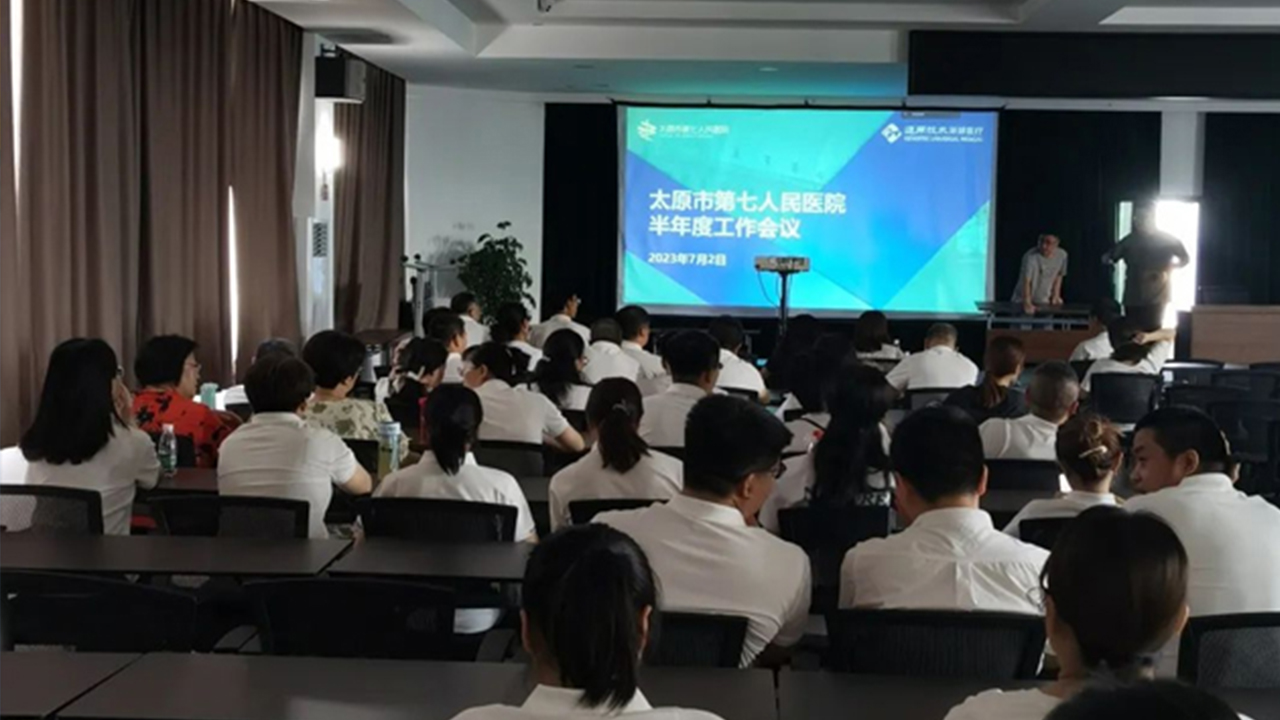 成人快手
召开2023年中工作会议