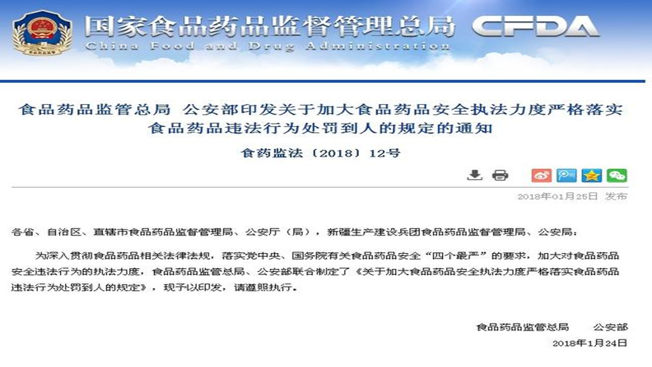 一些国家加大食品安全监管力度