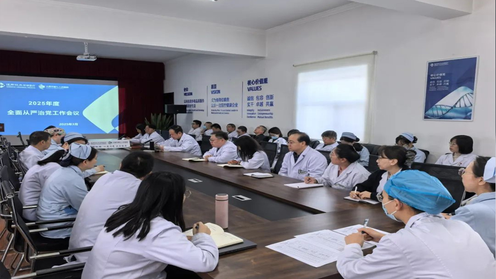 【成人快手动态
】成人快手
召开2025年全面从严治党工作会议