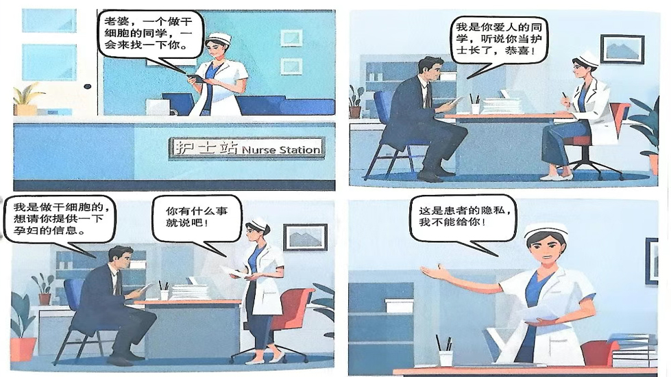 【纪法小课堂】第三期：倒卖患者信息构成犯罪吗？