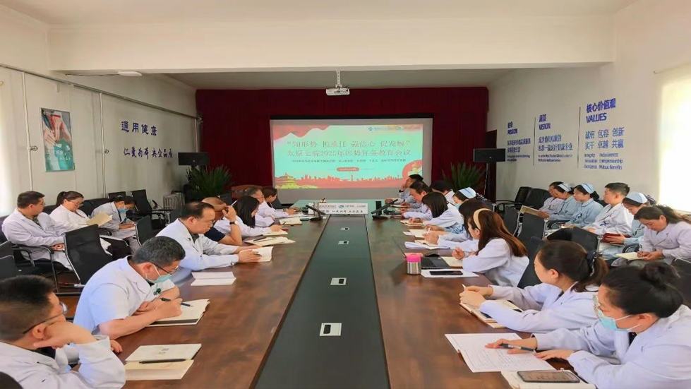 成人快手
召开2025年形势任务教育会议