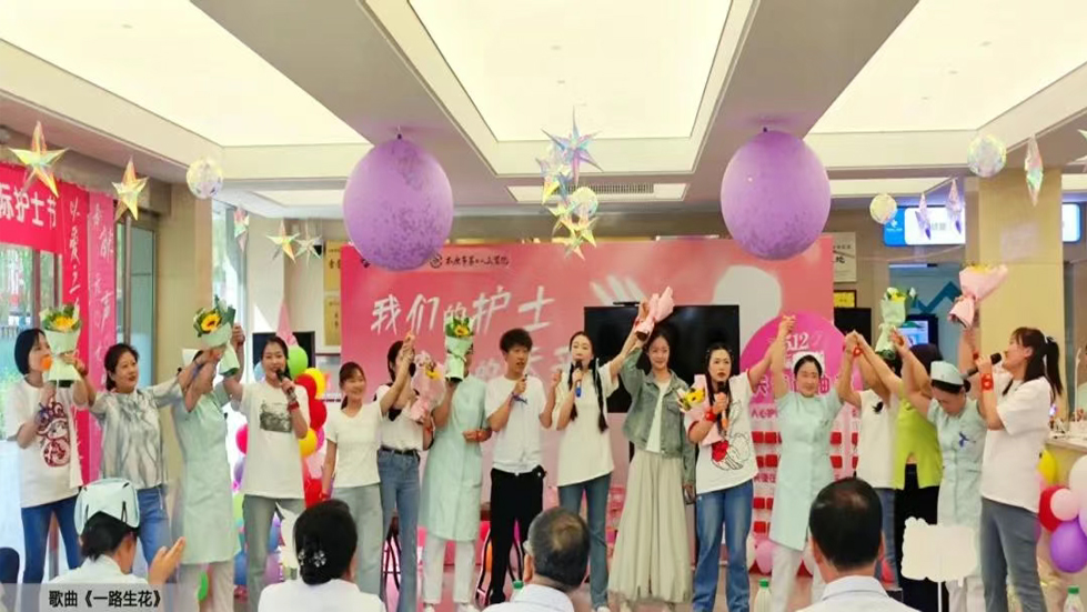 成人快手
“5·12护士节”暨表彰大会
