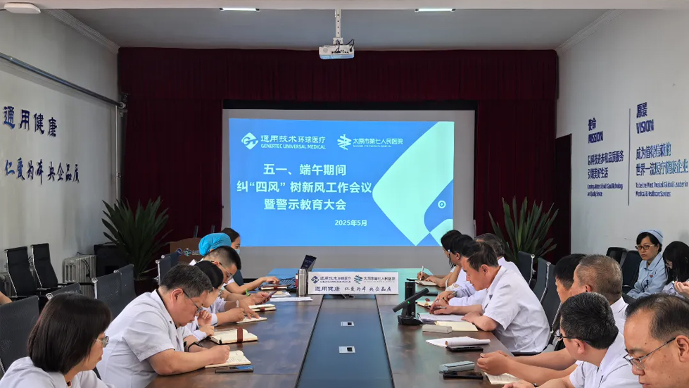 成人快手
召开五一、端午前纠“四风”树新风工作会议暨警示教育大会