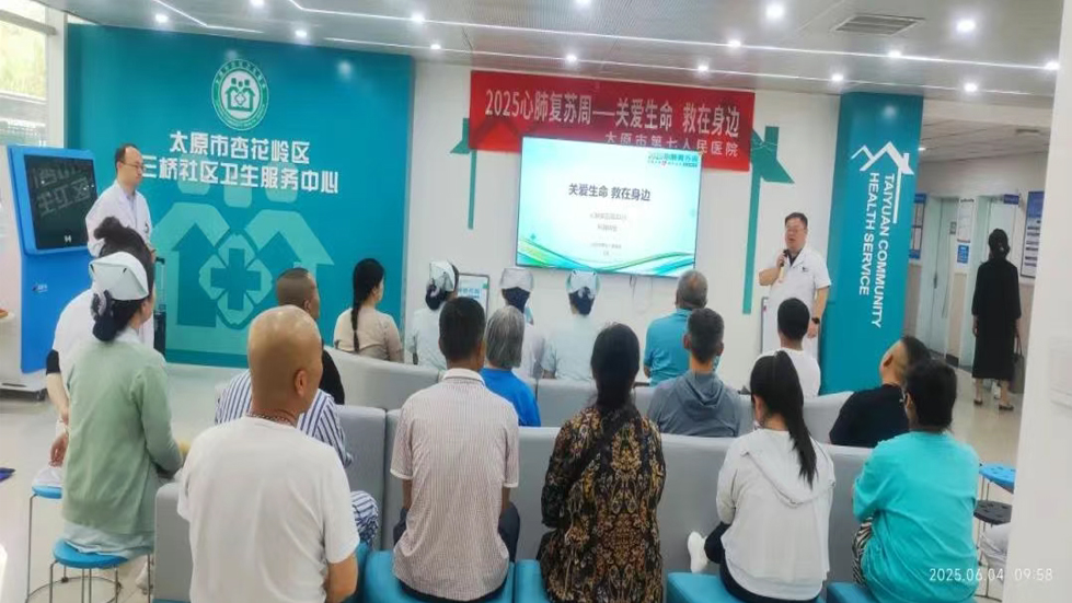 关爱生命，“救”在身边——成人快手
成功举办“心肺复苏周2025”主题宣教活动