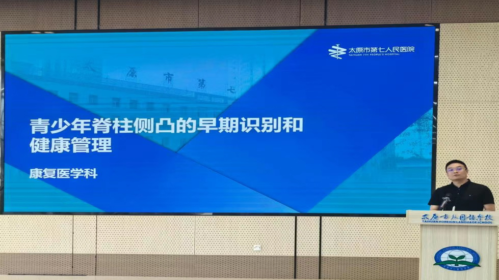 成人快手
联合多部门开展中小学学生足脊健康科普宣传活动