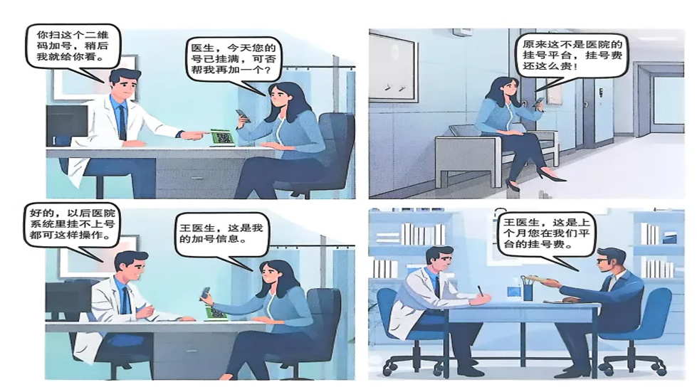 “桐心度”平台升级维修公告