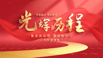 正确把握实事求是和担当作为的关系