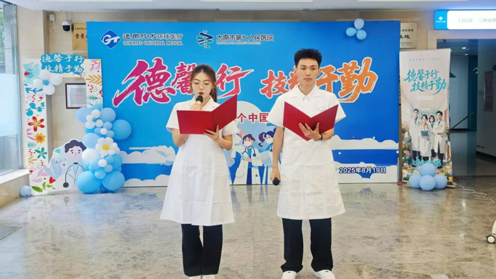 【医师节报道系列之五】“德馨于行，技精于勤”成人快手
第八个医