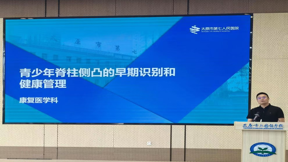 成人快手
联合多部门开展中小学学生足脊健康科普宣传活动