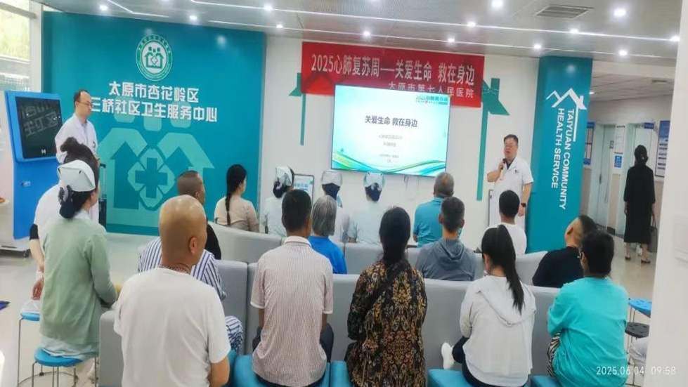 关爱生命，“救”在身边——成人快手
成功举办“心肺复苏周2025”