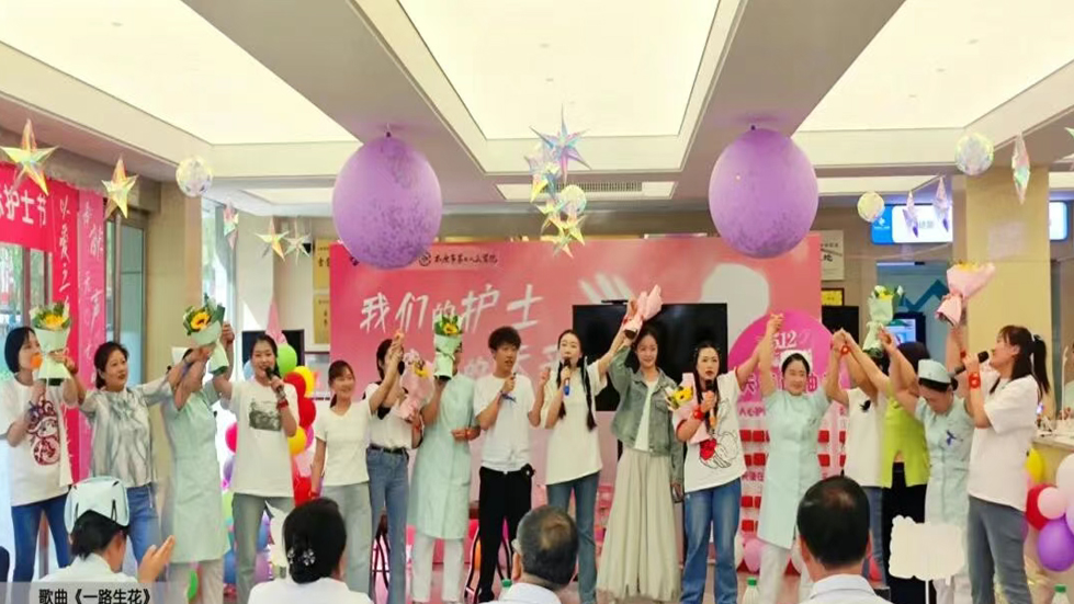 成人快手
“5·12护士节”暨表彰大会