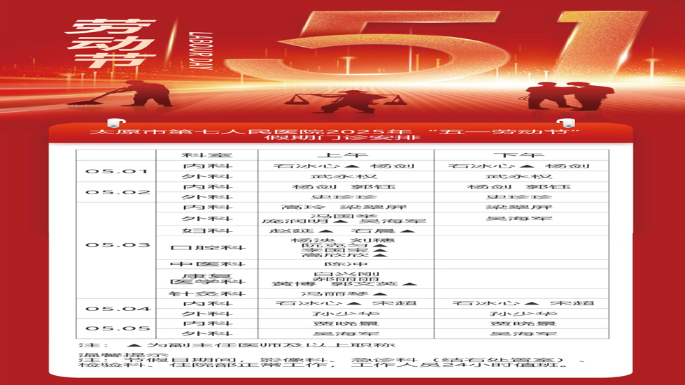 成人快手
2025年“五一劳动节”假期安排