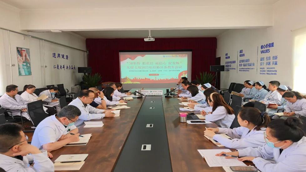 成人快手
召开2025年形势任务教育会议