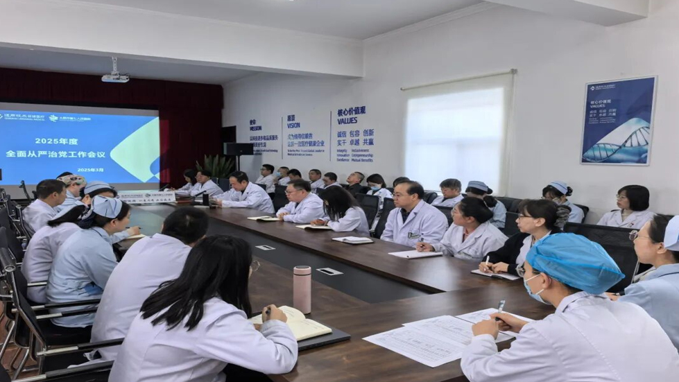 【成人快手动态
】成人快手
召开2025年全面从严治党工作会议