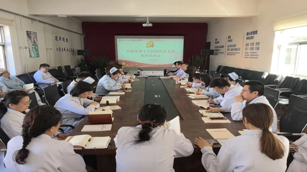 成人快手
党支部召开党员大会组织生活会